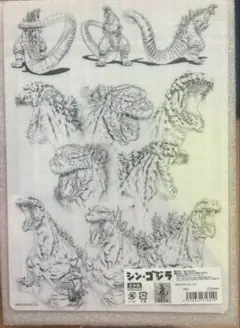 B5下敷き 「映画 シン・ゴジラ」