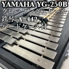 YAMAHA ヤマハ グロッケン TG50C 鉄琴 打楽器