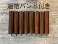 旧型 無印良品 脚付きマットレス 脚 連結バンド付26cm 4本2セット 計8本