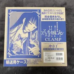 シュリンク未開封 xxxHOLiC 胡蝶ノ夢 画集 イラスト集 CLAMP シュリンク未開封 xxxHOLiC 胡蝶ノ夢 画集 イラスト集 CLAMP