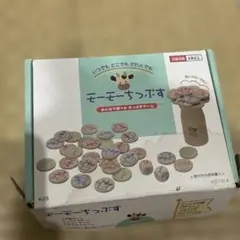 モー・モーちっぷす 知育　3歳以上