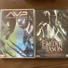 エイリアンVSプレデター、フレディVSジェイソン、DVD 2枚組セット