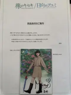 2025年最新】欅のキセキ フォト 日向坂の人気アイテム - メルカリ