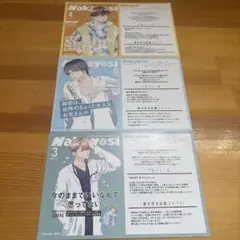 どうせ恋してしまうんだ　TSUTAYA 私の彼氏棚　セット