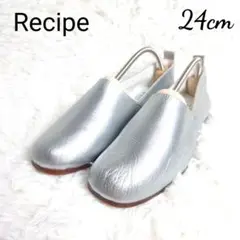 Recipe　レシピ　レザー　フラットシューズ　スリッポン シルバー　24cm