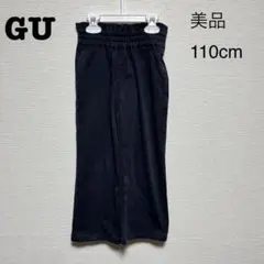 【美品】GU・カジュアルパンツ・GIRLS・110cm