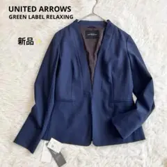 新品 グリーレーベルリラクシング カチリラ ノーカラージャケット ノラペル 紺