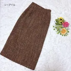 3514シーアイル【S】ツイード タイトロングスカート　ガーリー　お洒落