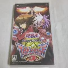 【PSP】遊戯王デュエルモンスターズGX タッグフォース 3