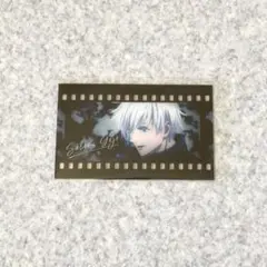 五条悟　フィルム風コレクション