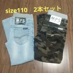 MPSサイズ110 2本セットまとめ売り　キッズ　子供　ズボン　パンツ　キッズ