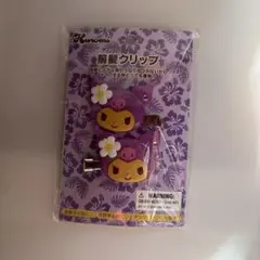 サンリオ トコナツバケーション 前髪クリップ クロミ　日焼け