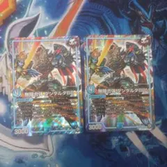 無限合体 ダンダルダBB　2枚　デュエマ