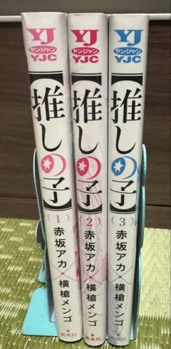 推しの子