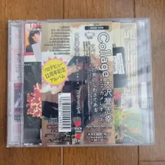 Collage　大沢誉志幸