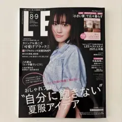 LEE コンパクト版 2025年8·9月合併号