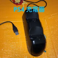 プレイステーション4 コントローラー　充電器
