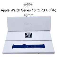 【未使用】Apple Watch Series10 GPS A2999 46mm