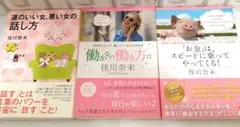 著者:佳川奈未☆3冊セット売り　人気