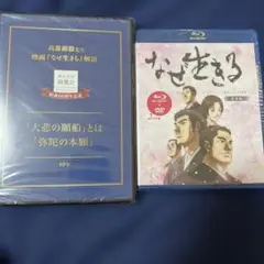 なぜ生きる Blu-ray + DVD