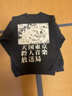 2025年最新】殺人音楽放送局の人気アイテム - メルカリ