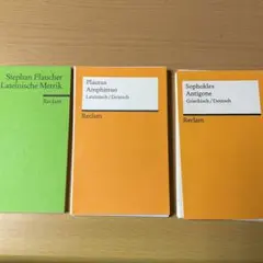 レクラム文庫　ドイツ語　洋書アンティークヴィンテージ ドイツ語 洋書 6冊セット 文庫本 ディスプレイ 古書