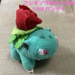 新品未使用　フシギソウ　ぬいぐるみ 楽天市場】フシギソウ（ぬいぐるみ・人形｜おもちゃ）の通販