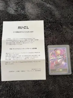 ブルーロックPWCイベント抽選トレーディングカード「士道龍聖」