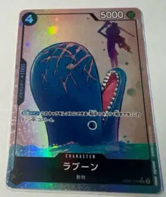 【新品未使用】ラブーン SR パラレル EB01-048