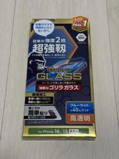 iPhone16/15 ガラスフィルム ブルーライト