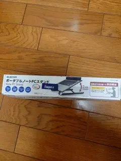 ELECOM　ポータブルノートPCスタンド