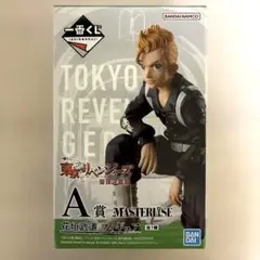 東京リベンジャーズ 聖夜決戦編 花垣竹道 A賞 フィギュア