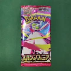 ポケモンカード　メガシンフォニア　未開封パック