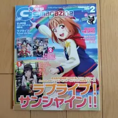 G's magazine & オンゲキPLUS 2023年2月号