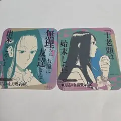 第1弾　イルミ　ハンターハンター　アートコースター　ジャンプフェスタ