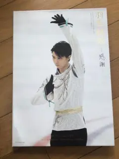 羽生結弦 スタンプコレクション