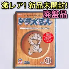 ドラえもん 大山のぶ代 10巻セット DVD 番号0215 - メルカリ
