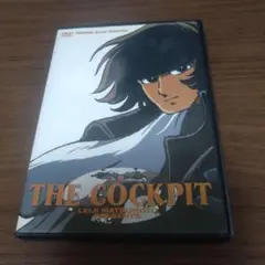 TOKUMA Anime Collection「ザ・コクピット」