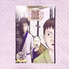 ギャグマンガ日和GB 切り抜き