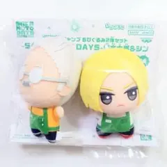 坂本&シン　ちびぐるみ2体セット　応募者全員サービス　サカモトデイズ