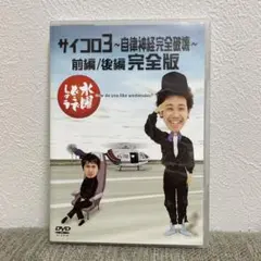 水曜どうでしょう　DVD