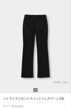GU ハイライズフロントスリットフレアジ ーンズ