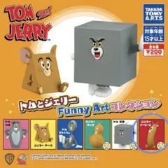 トムとジェリー funny Artコレクション ガチャ