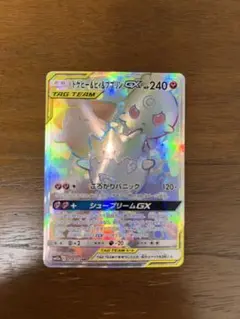 トゲピー&ピィ&ププリンGX HR