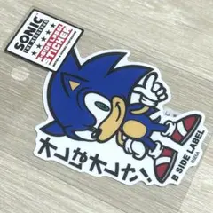 ソニック オレはオレさ セガ キャラクター ステッカー B-SIDE LABEL