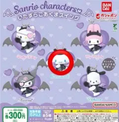 サンリオ　ガチャ