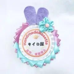 【205】ステライメージバースデーシールロゼットハンドメイドディズニー