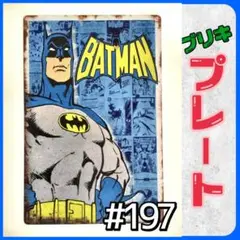 ブリキ看板 バットマン 映画 ハリウッド アメリカン雑貨 プレート インテリア