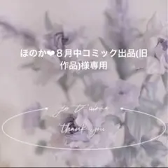 専用