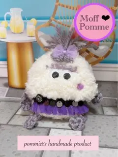 ♥一点物♥Moff Pomme♥ぬいぐるみキーホルダー♥ジャラ付け・ぬい活にも♥